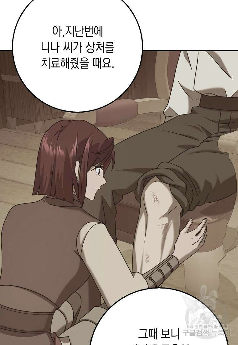사라진 신데렐라 19화 49
