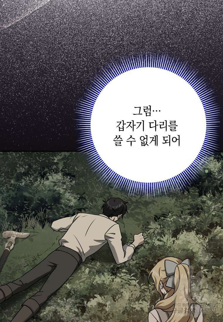 사라진 신데렐라 19화 52