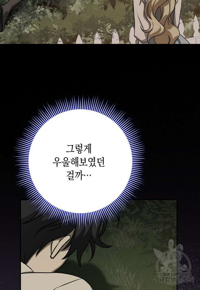 사라진 신데렐라 19화 53