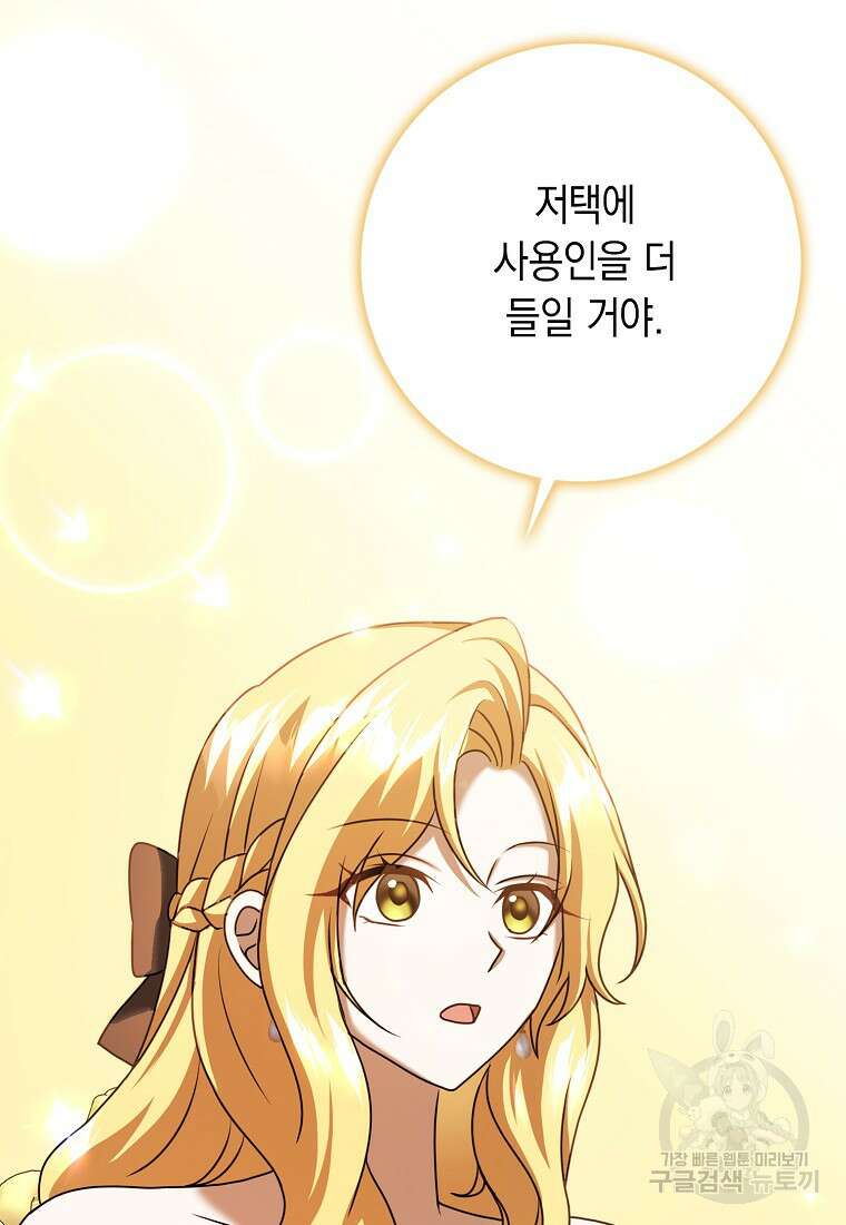 사라진 신데렐라 19화 59