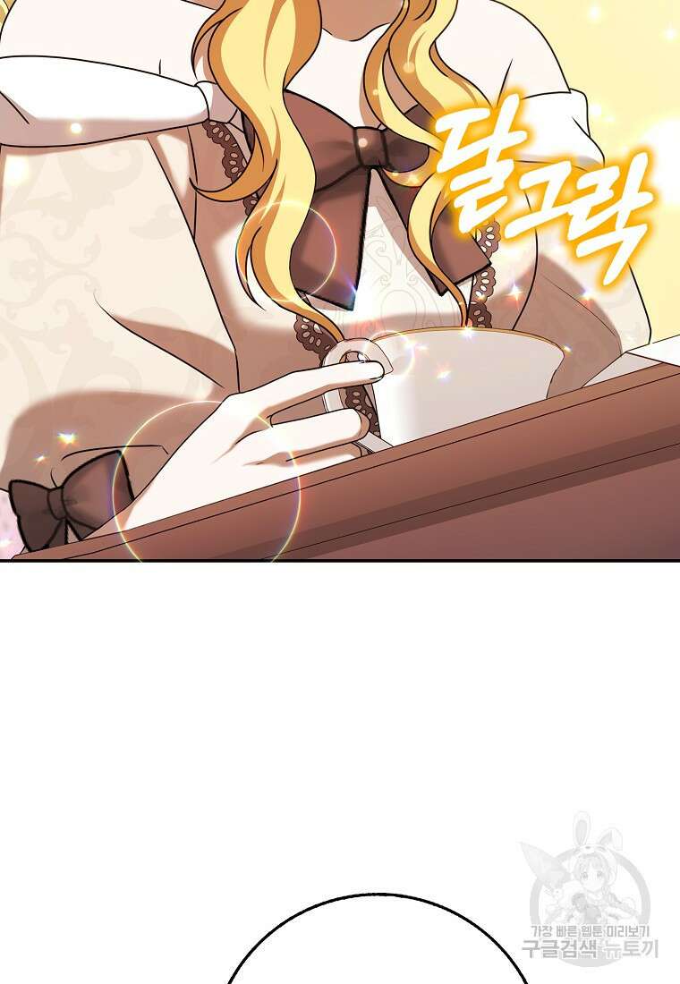 사라진 신데렐라 19화 60