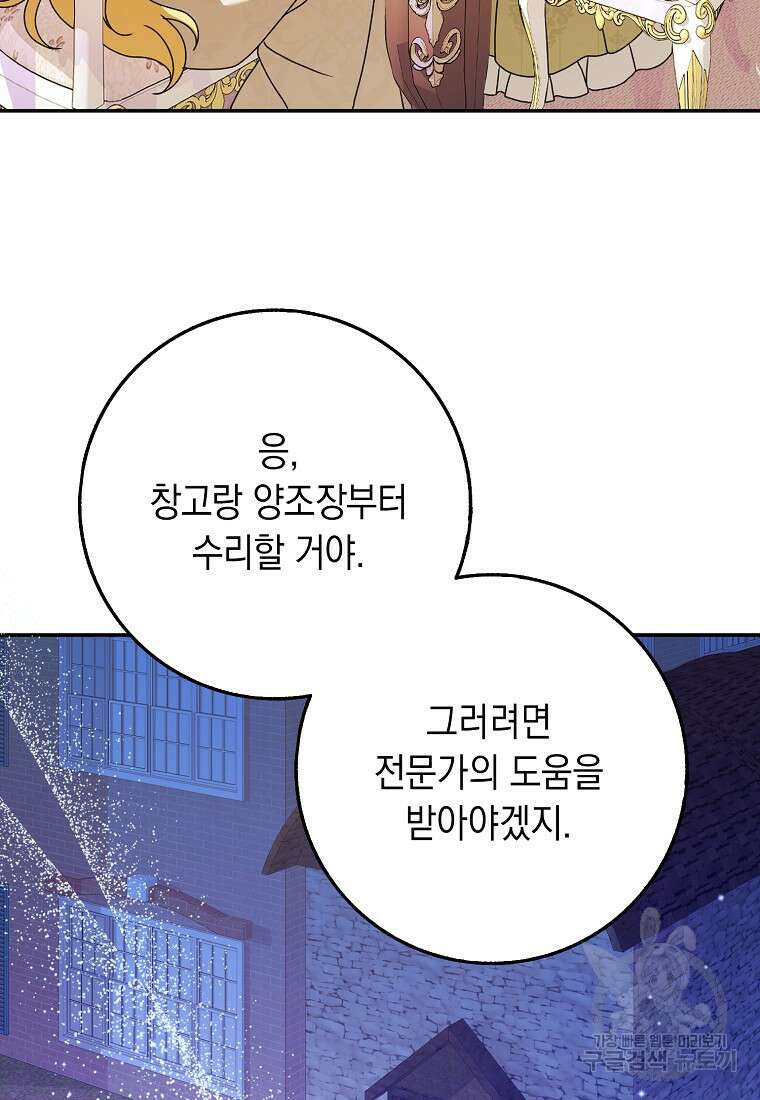 사라진 신데렐라 19화 62