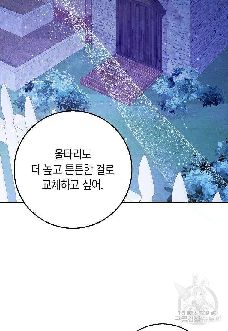 사라진 신데렐라 19화 63