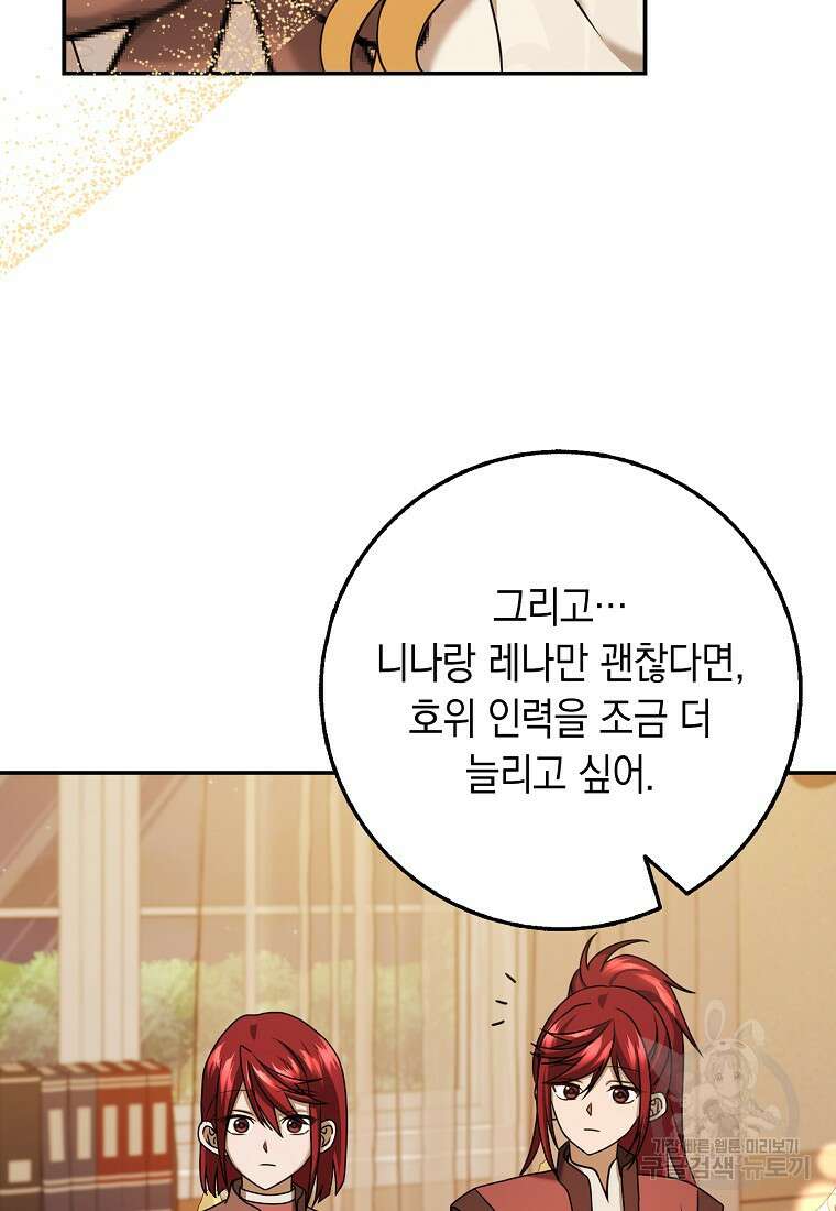 사라진 신데렐라 19화 65