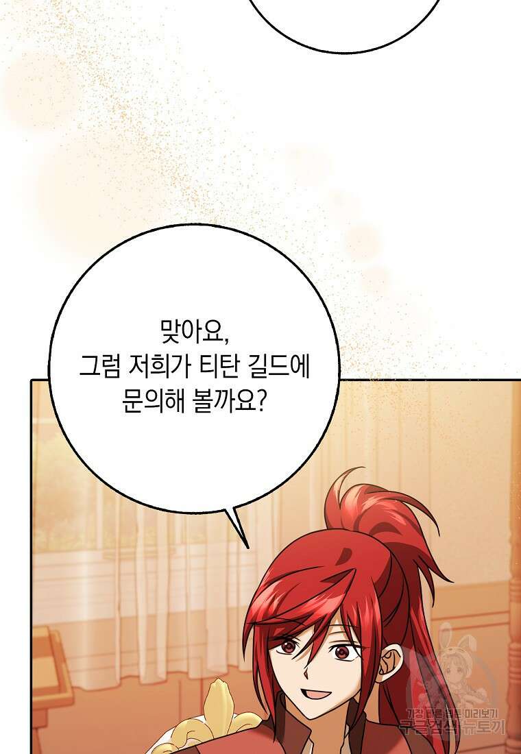 사라진 신데렐라 19화 68