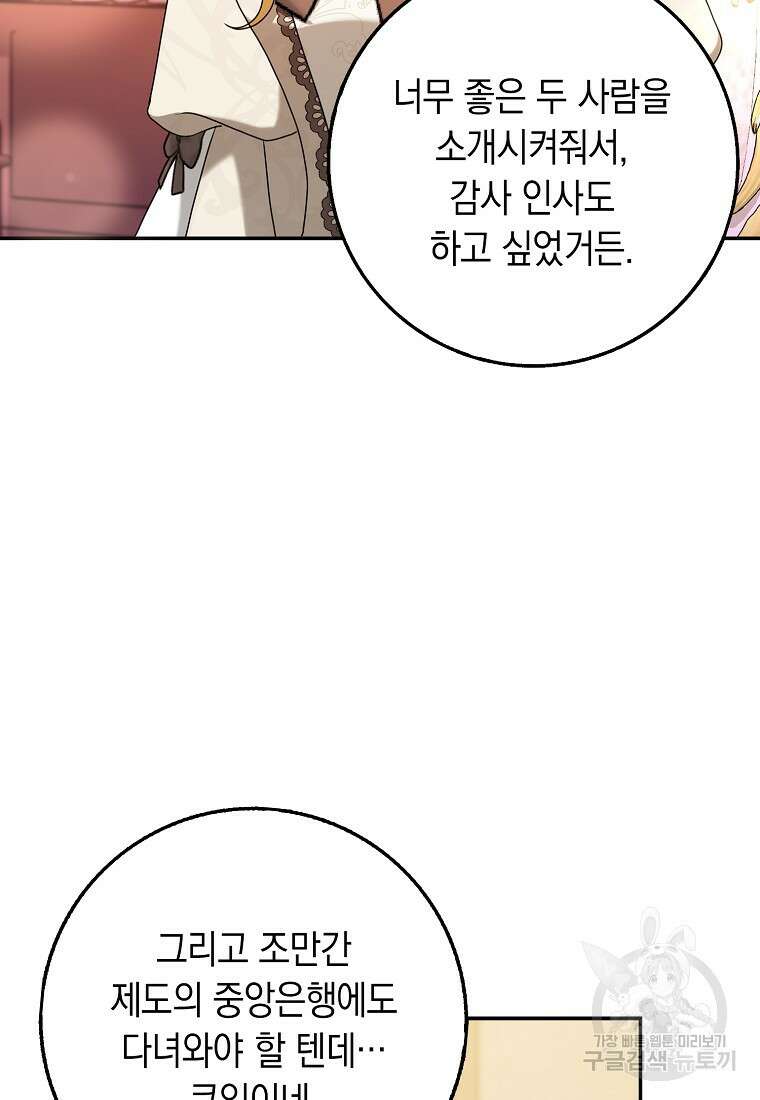 사라진 신데렐라 19화 71