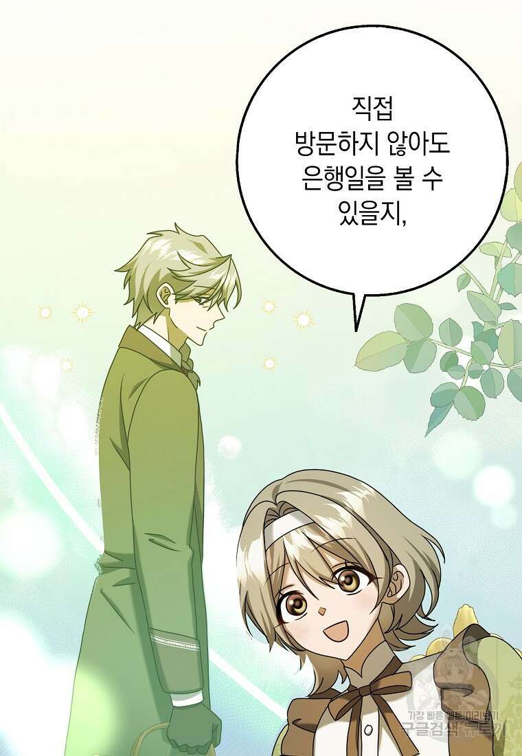 사라진 신데렐라 19화 73