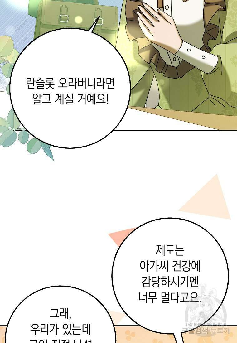 사라진 신데렐라 19화 74