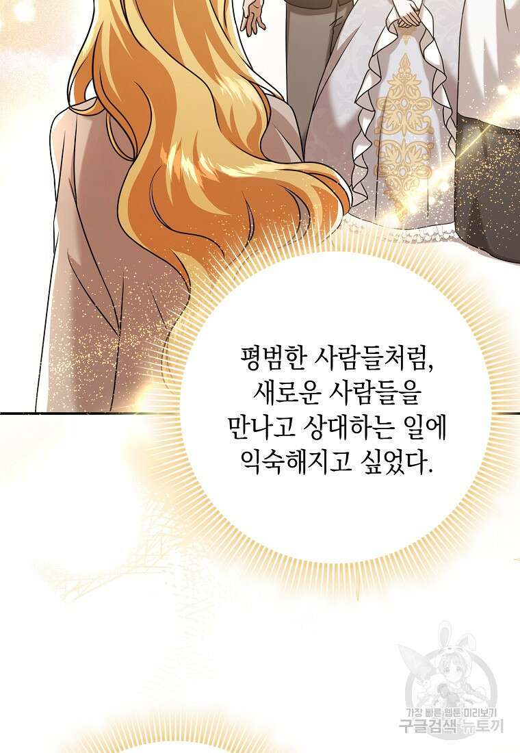 사라진 신데렐라 19화 85