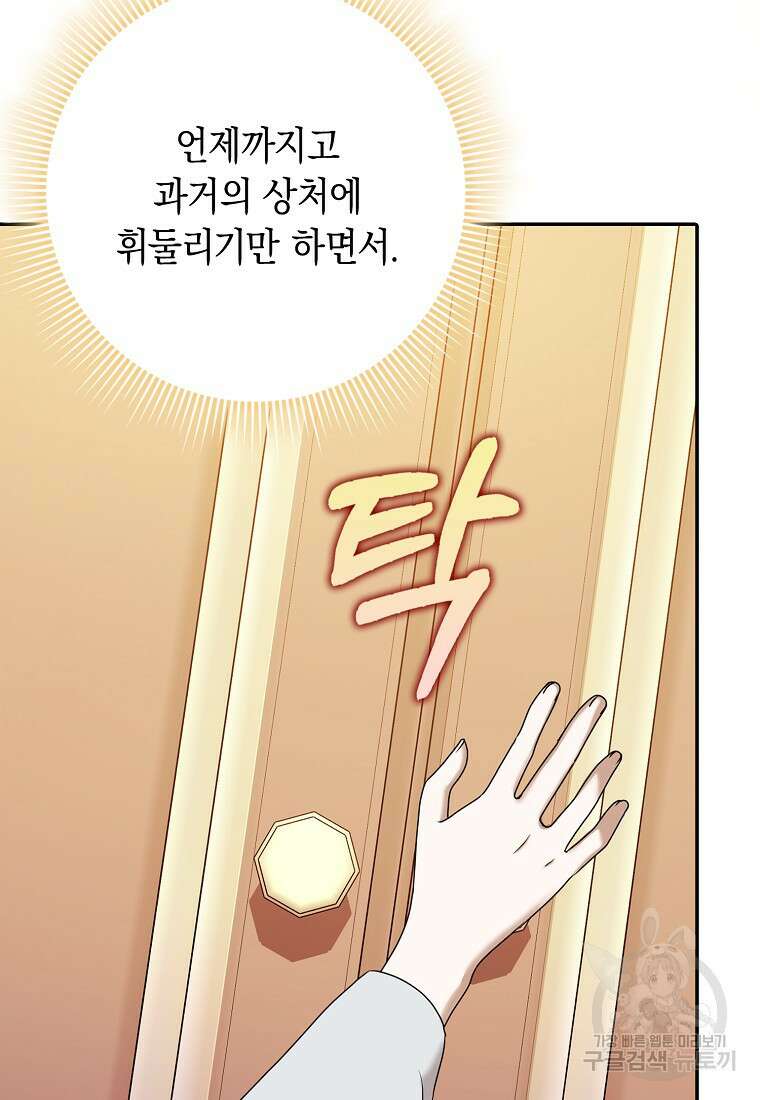 사라진 신데렐라 19화 86