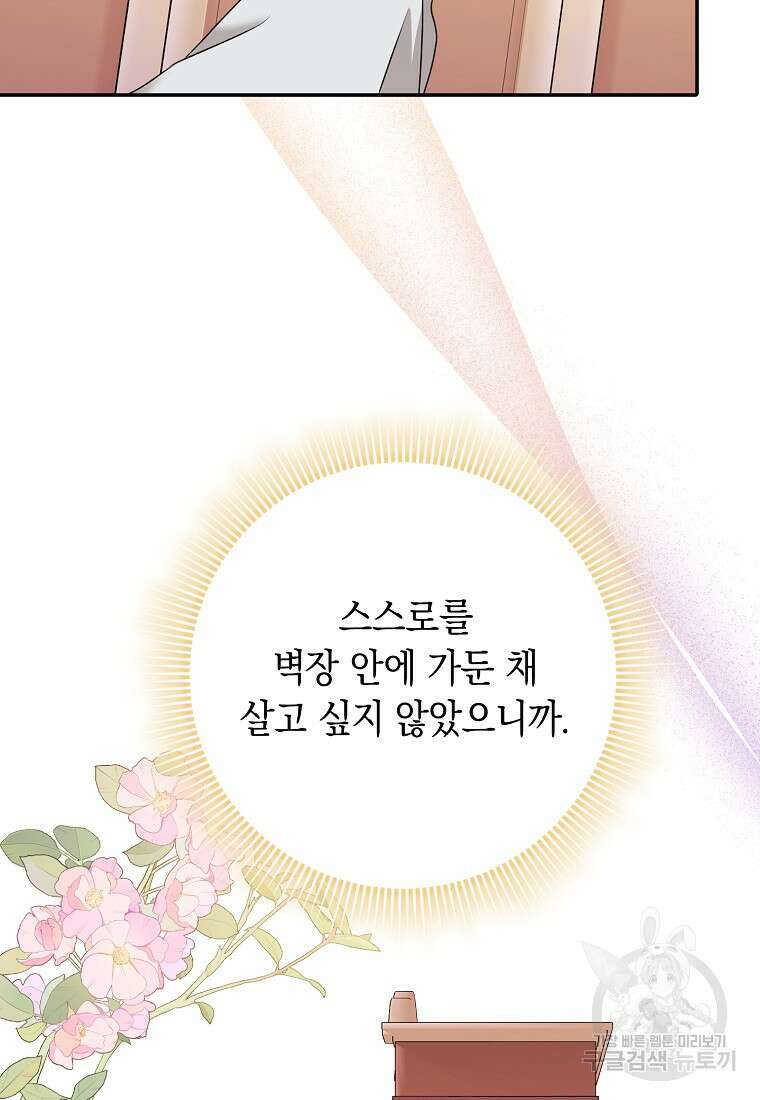 사라진 신데렐라 19화 87