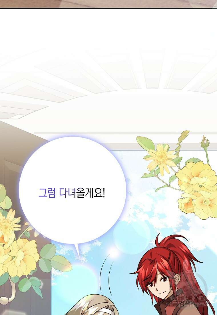 사라진 신데렐라 19화 91