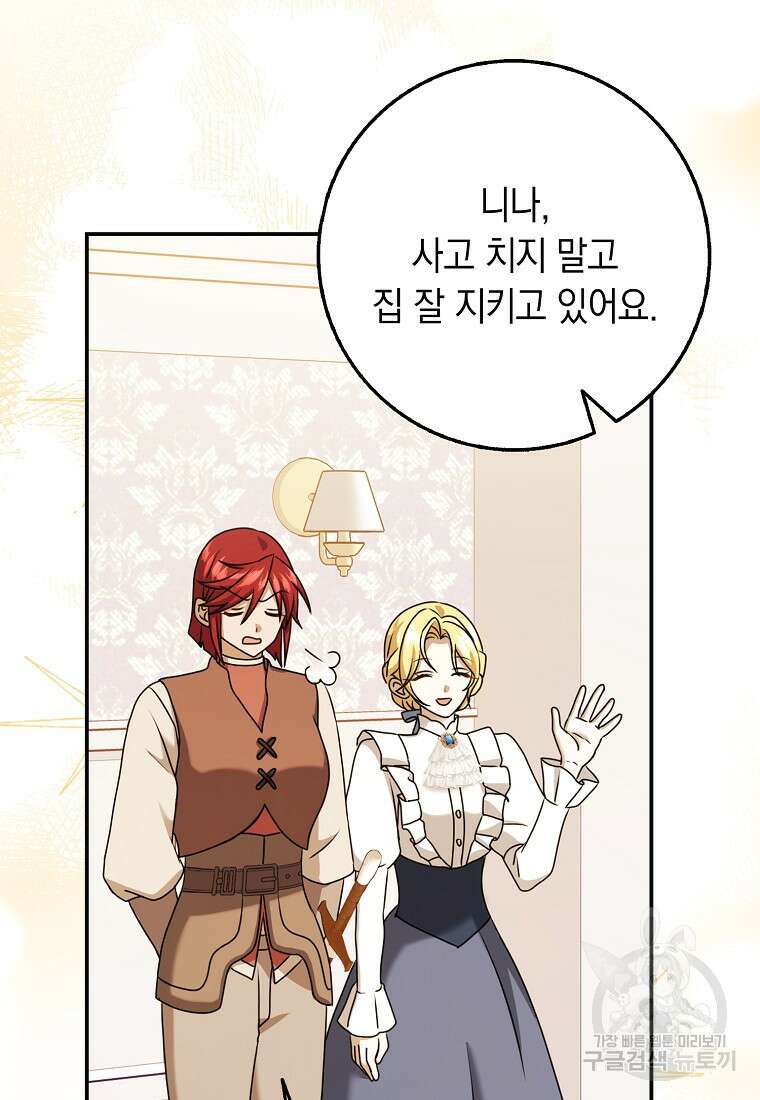 사라진 신데렐라 19화 93