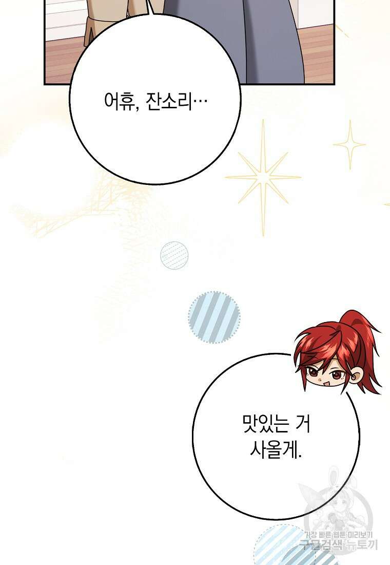 사라진 신데렐라 19화 94