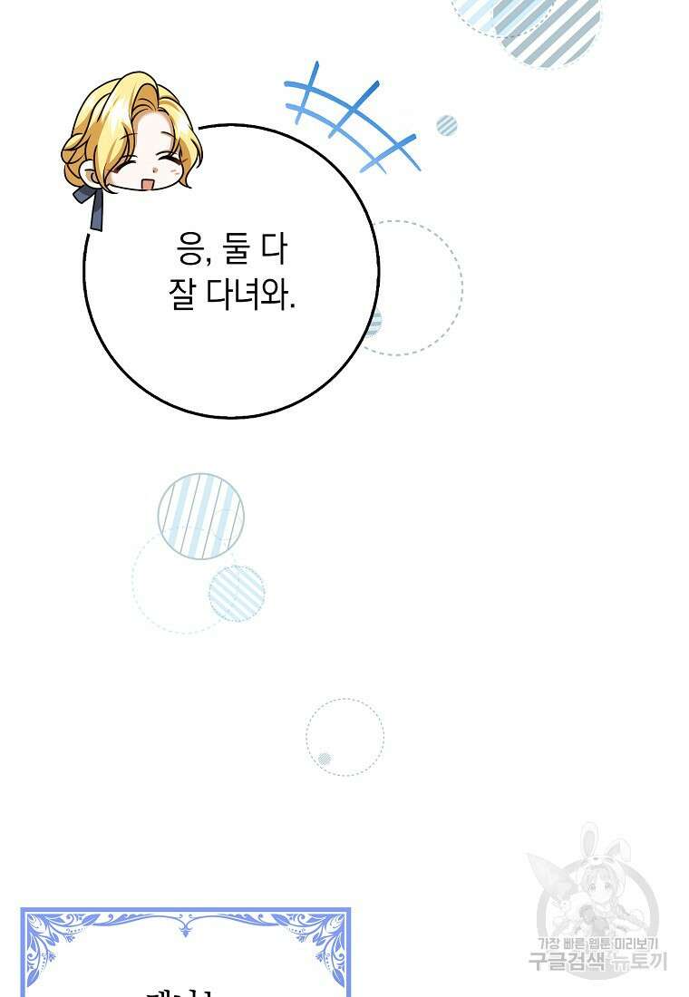 사라진 신데렐라 19화 95