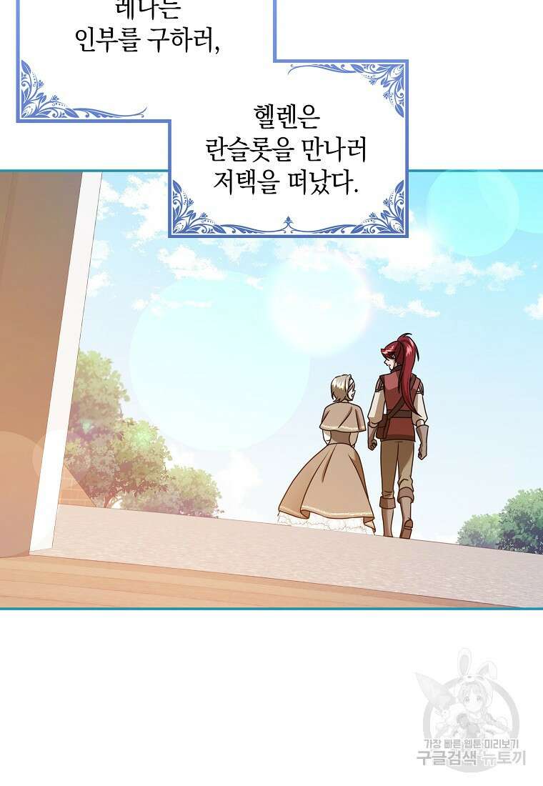 사라진 신데렐라 19화 96