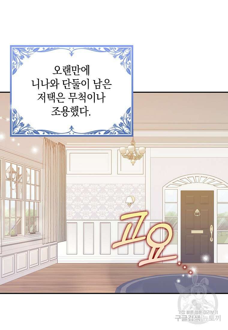 사라진 신데렐라 19화 97