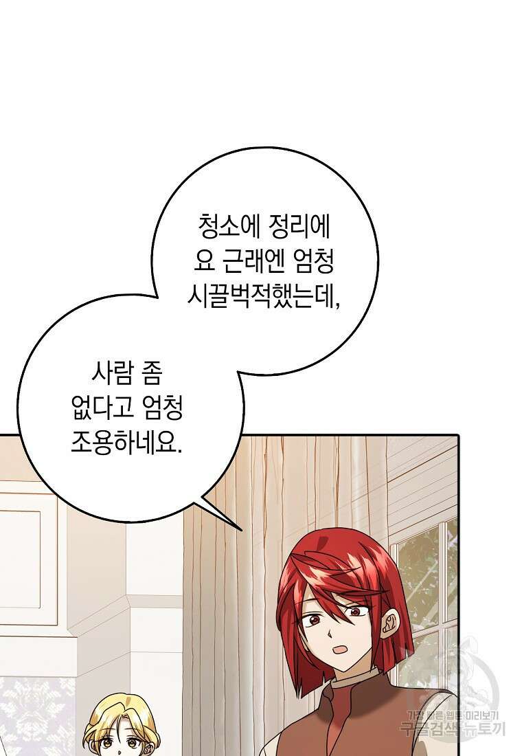 사라진 신데렐라 19화 98