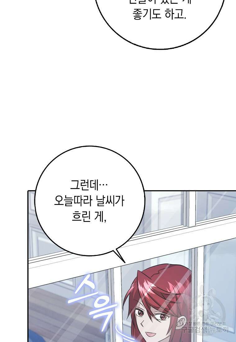 사라진 신데렐라 19화 101