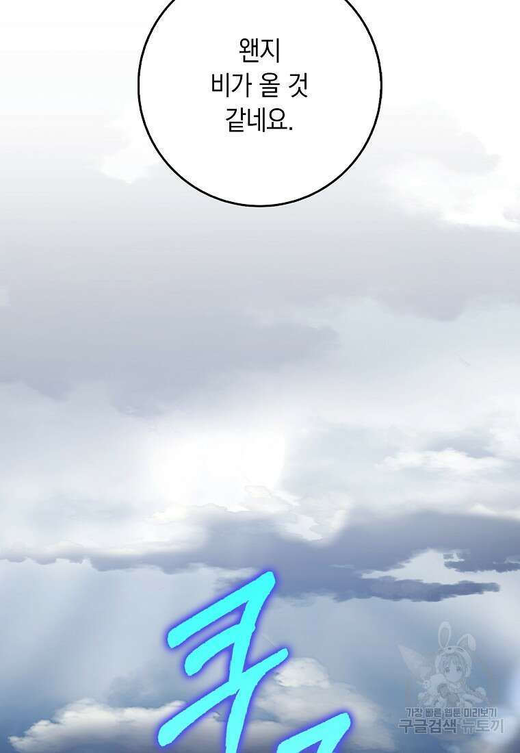 사라진 신데렐라 19화 103