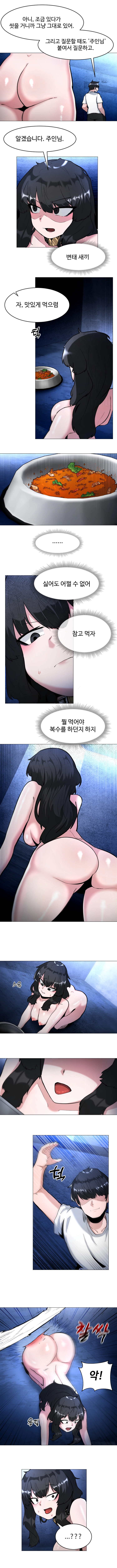 일진녀 길들이기(노벨피아) 13화 2
