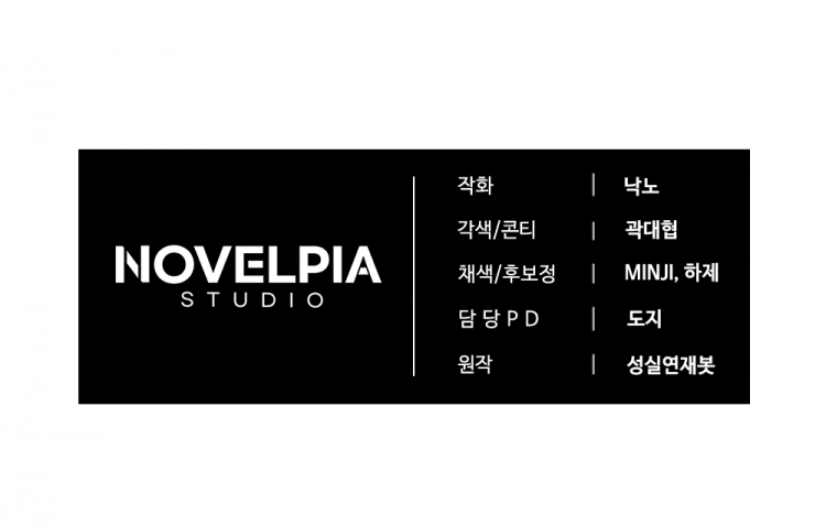 일진녀 길들이기(노벨피아) 13화 5