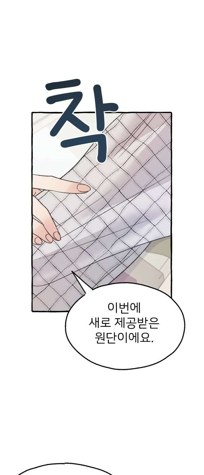 숲속의 대표님 07 1