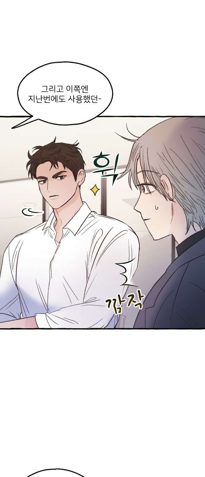 숲속의 대표님 07 3