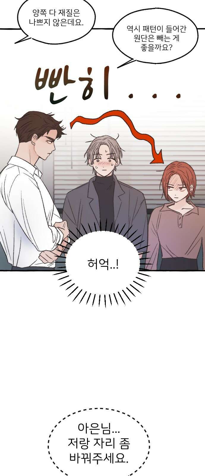 숲속의 대표님 07 4