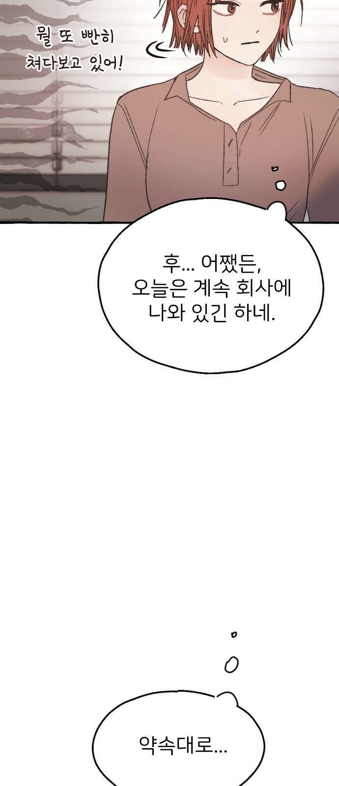 숲속의 대표님 07 6