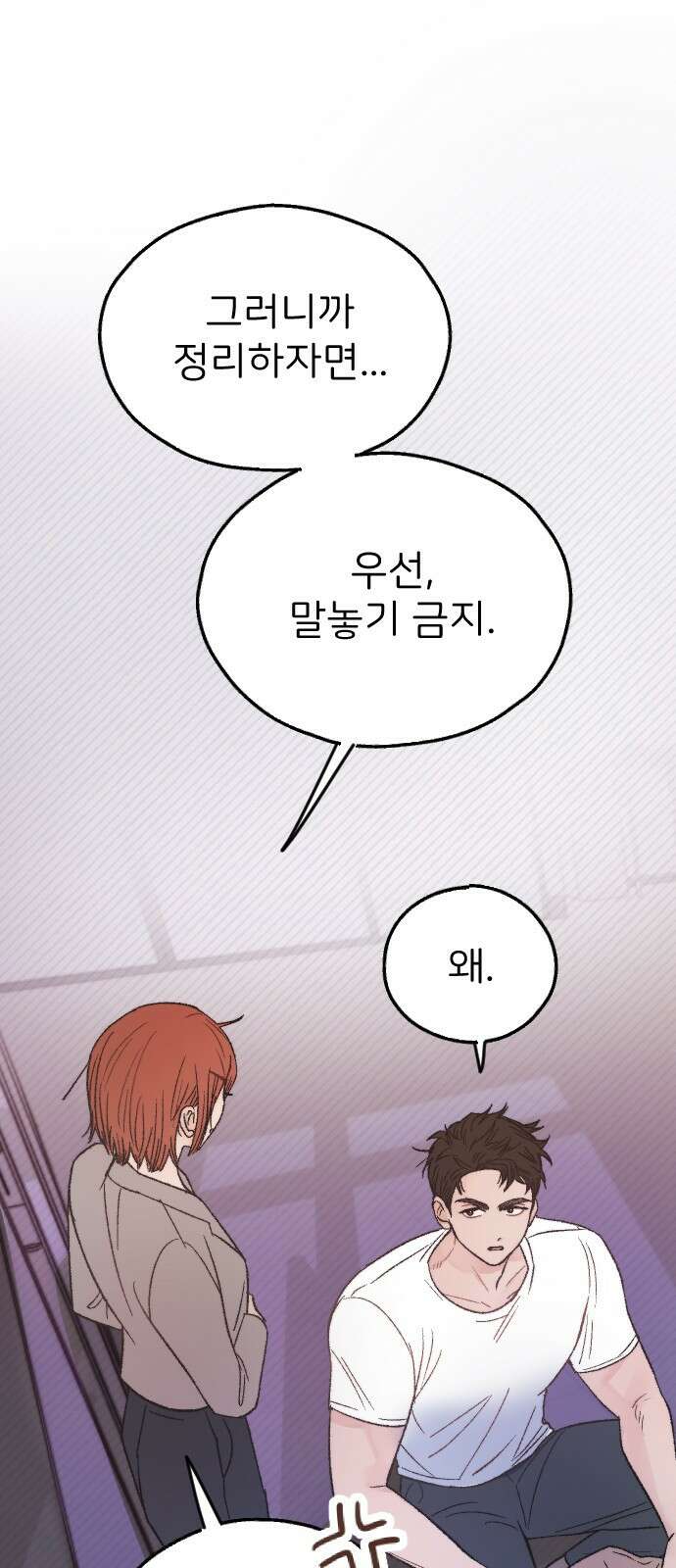 숲속의 대표님 07 8