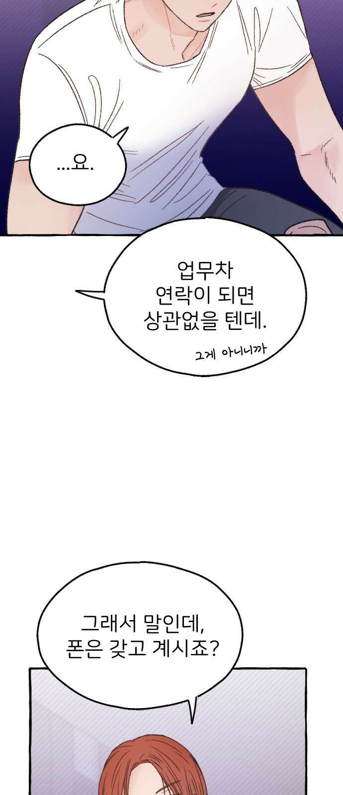 숲속의 대표님 07 10