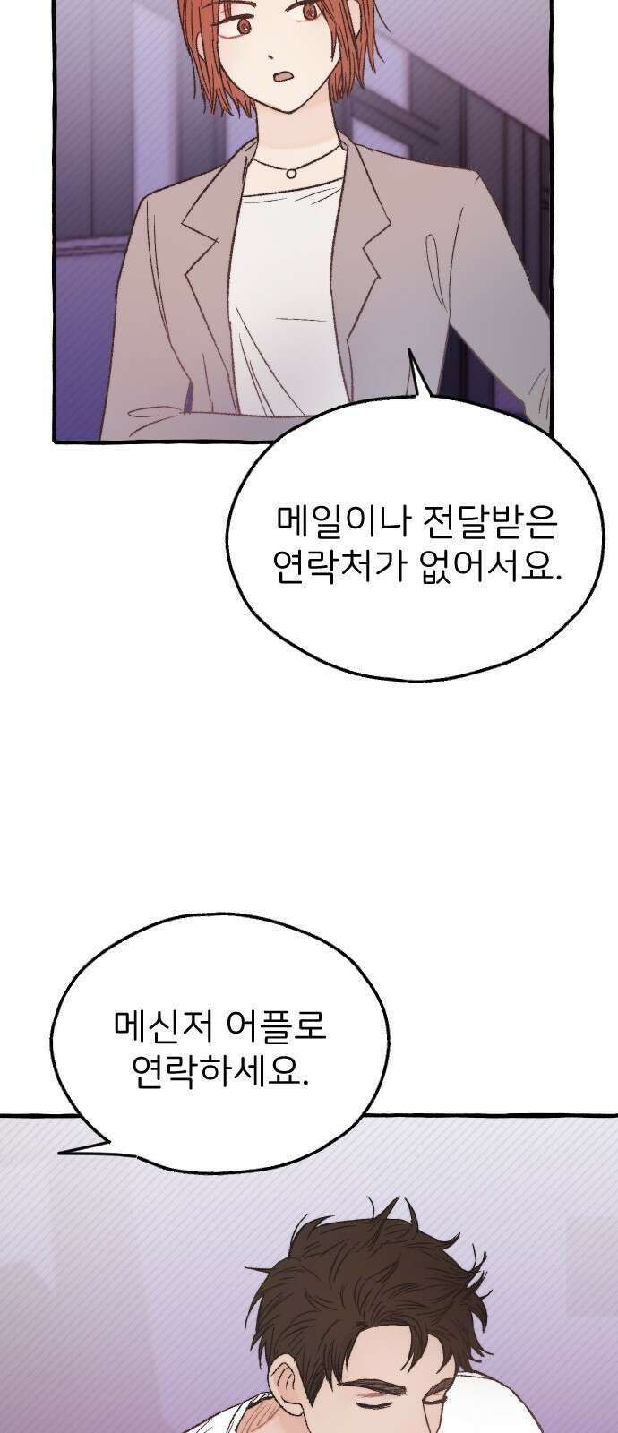 숲속의 대표님 07 11