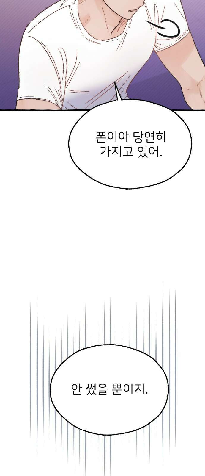 숲속의 대표님 07 12