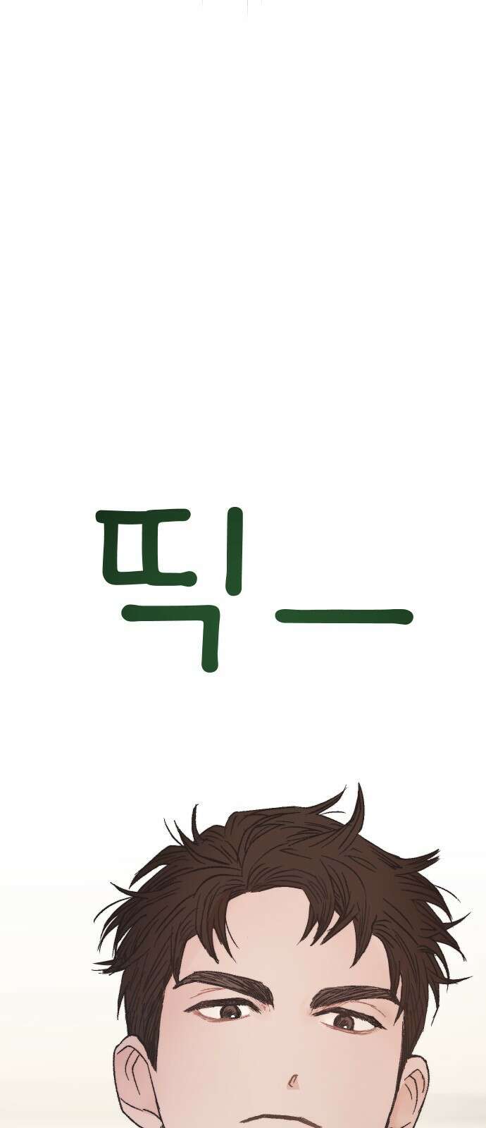숲속의 대표님 07 13