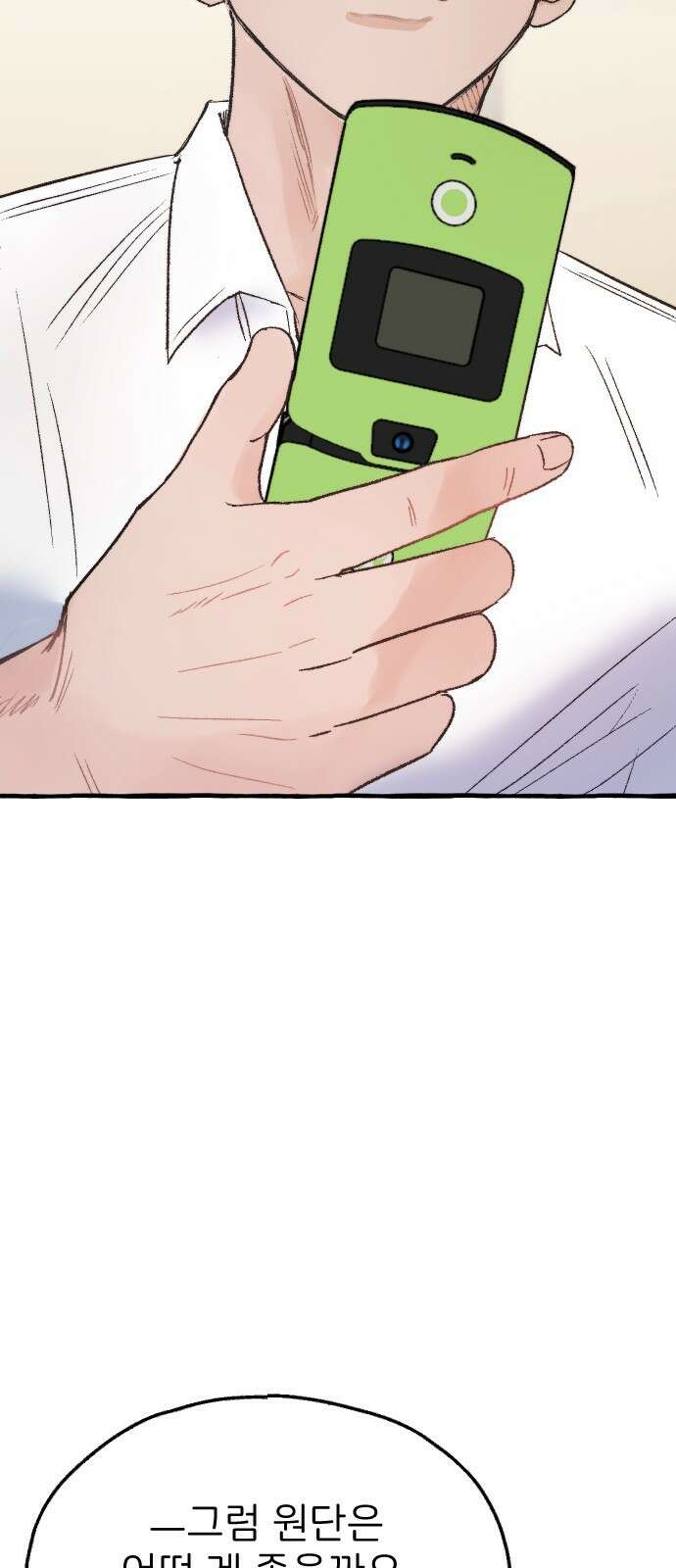 숲속의 대표님 07 14