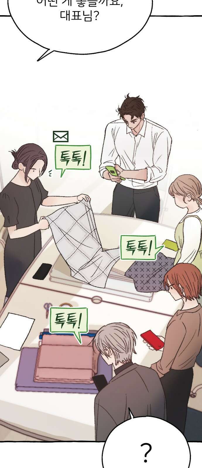 숲속의 대표님 07 15