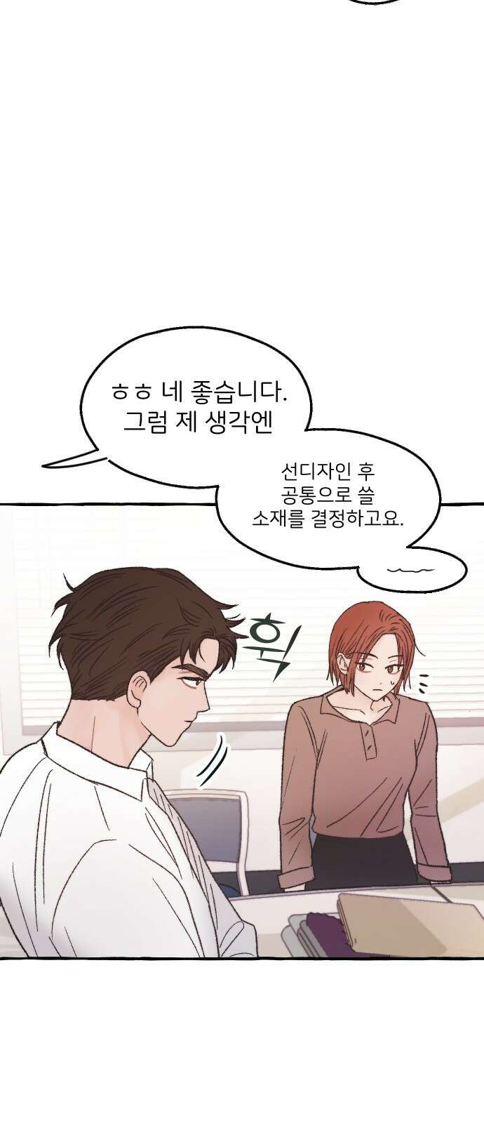 숲속의 대표님 07 18