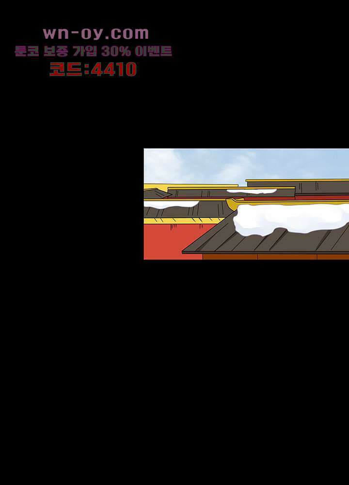 폐하, 옥체 보존하세요 87화 3