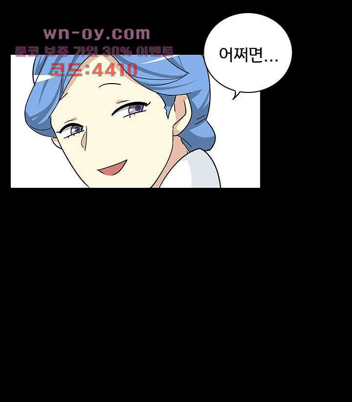 폐하, 옥체 보존하세요 87화 6