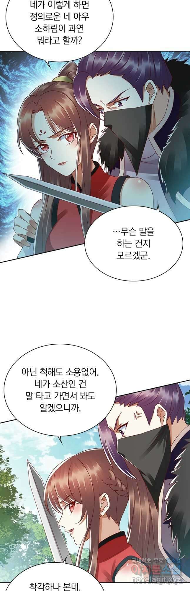 사월이 다시 오면 185화 2
