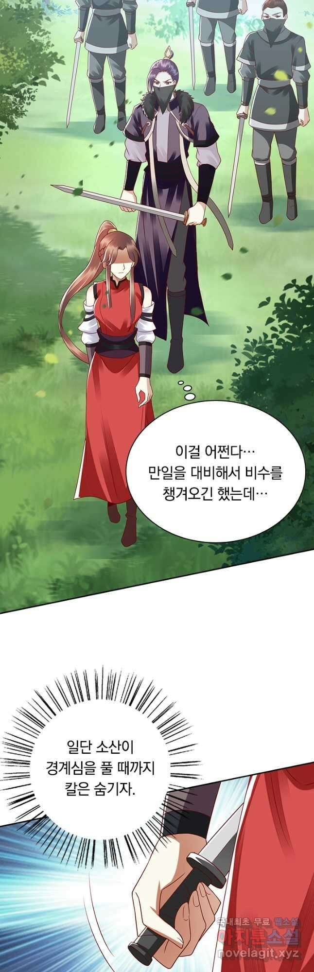 사월이 다시 오면 185화 4