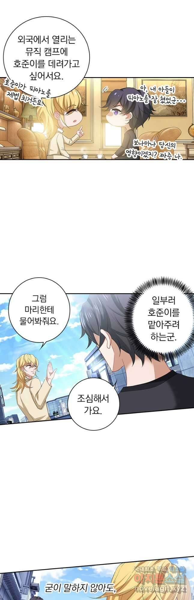 이혼해줄래요? 421화 2