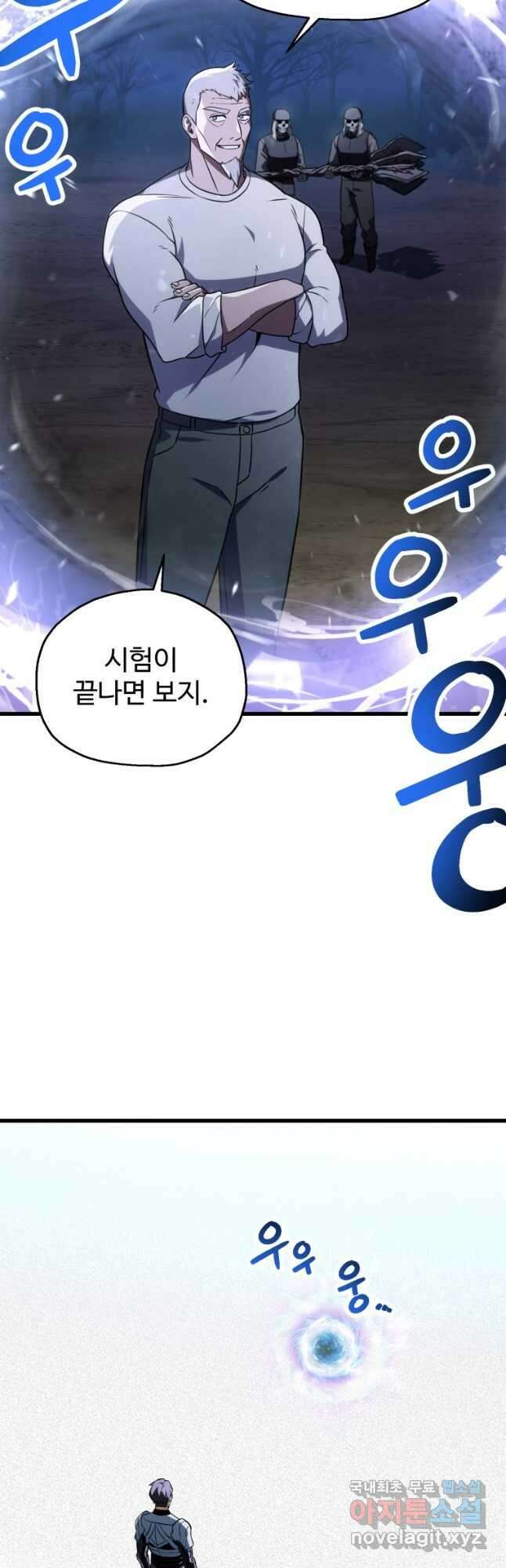 레벨업 못하는 플레이어-126화 2