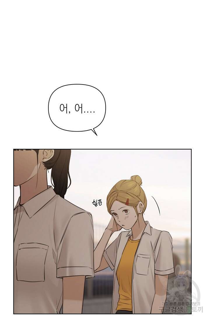 그저 여명일 뿐 18화 5
