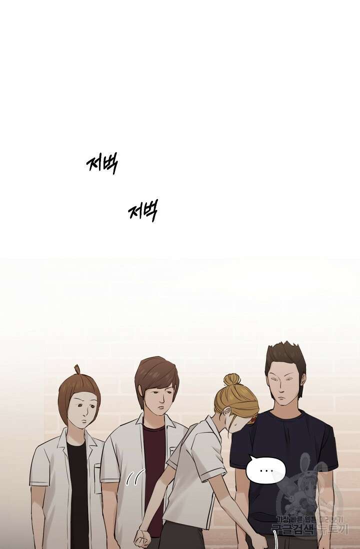그저 여명일 뿐 18화 6