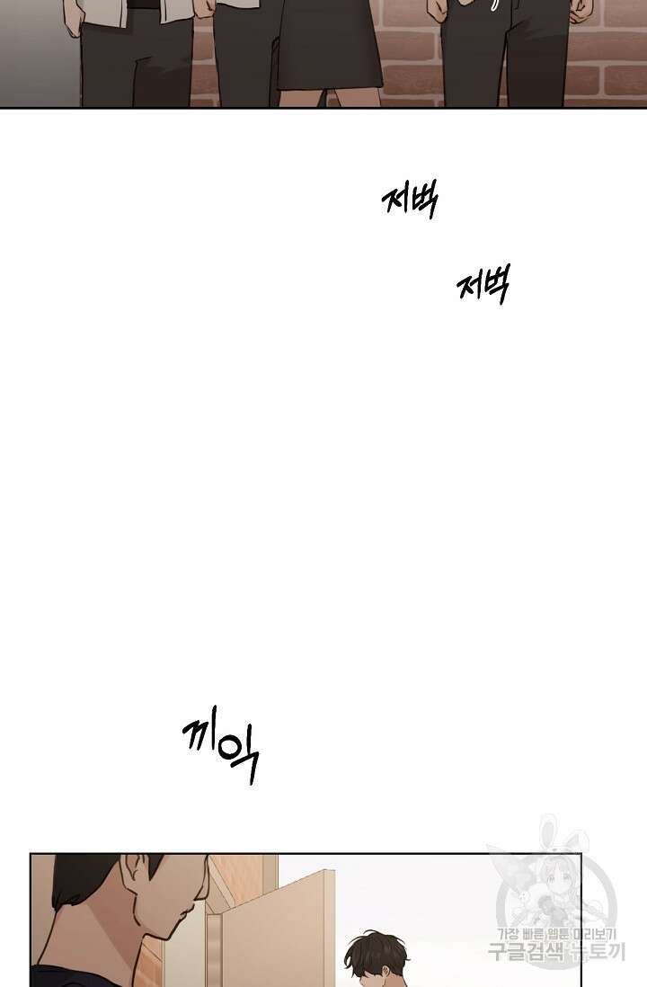 그저 여명일 뿐 18화 7