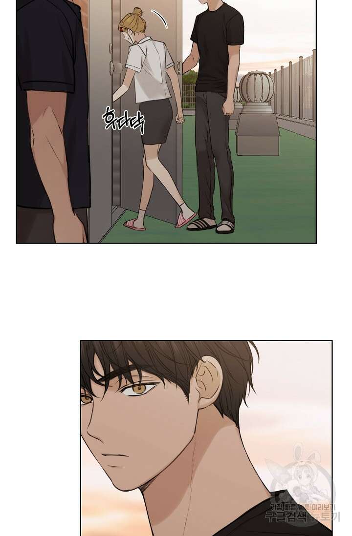 그저 여명일 뿐 18화 8