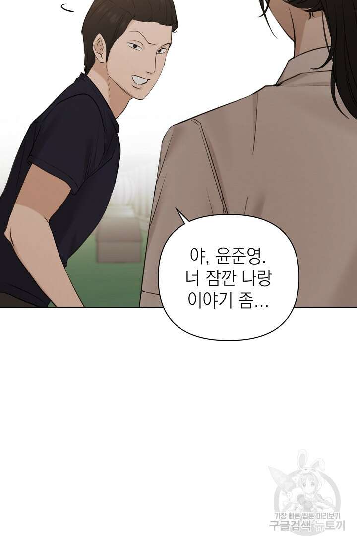 그저 여명일 뿐 18화 13