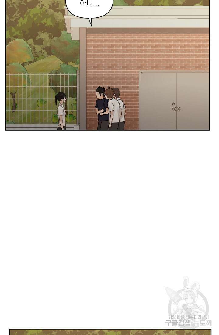 그저 여명일 뿐 18화 18